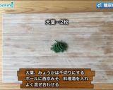 5分で完成！たことれんこんの香味みそ和え作り方3写真