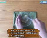 5分で完成！たことれんこんの香味みそ和え作り方4写真