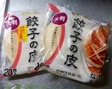 ☆我が家で作る餃子☆作り方1写真