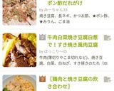 焼き豆腐のねぎかつおポン酢だれがけ作り方8写真