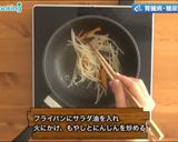 5分で完成！もやしの粒マスタード炒め作り方3写真
