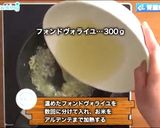 シェフ直伝！パーティにも アランチーニ作り方3写真