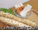 やまといもかばやき作り方1写真