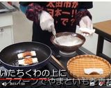 やまといもかばやき作り方2写真