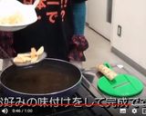 やまといもチップス作り方4写真