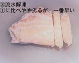 冷凍魚はそのまま低温調理できる?比較実験作り方24写真
