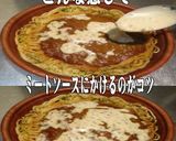 美味ドレのフレンチテリマヨSでミートスパ作り方1写真