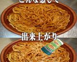 美味ドレのフレンチテリマヨSでミートスパ作り方2写真