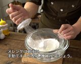 スフレみたいなしゅわしゅわショコラケーキ作り方33写真