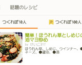 簡単！ほうれん草としめじの醤油マヨ炒め作り方10写真