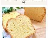 【基本のパウンドケーキ】バターケーキ作り方15写真