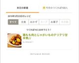 鶏もも肉とじゃがいものテリテリ甘辛煮♪♪作り方3写真