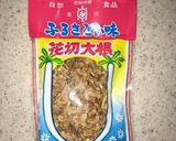 漬けるだけ！花切大根のハリハリ漬け作り方1写真