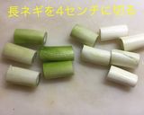 長ネギ豚バラ巻き鍋 セリver.作り方2写真