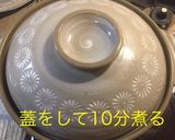 長ネギ豚バラ巻き鍋 セリver.作り方9写真