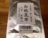 鯖寿司作り方5写真