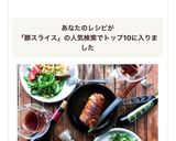 豚スライス肉ロール焼き作り方6写真