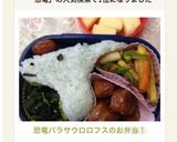 恐竜♫パラサウロロフスのお弁当①作り方5写真