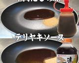 美味ドレフレンチテリマヨＳチーズグラタン作り方7写真