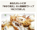 簡単おつまみ♪竹輪バター炒め・ゆかり和え作り方5写真