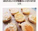シリコン型でバナナ焼きドーナツ作り方13写真