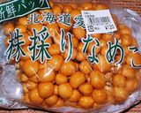 なめことオクラの卵スパゲティ☆和風ポン酢作り方1写真