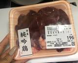 鶏レバーの甘辛煮作り方1写真