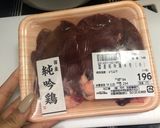 鶏レバーの甘辛煮作り方1写真