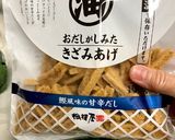 小松菜とお揚げの和え物作り方4写真