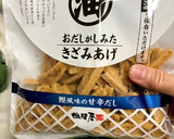 小松菜とお揚げの和え物作り方4写真