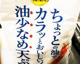 サクッと旨い♡とうもろこしと春菊の天ぷら作り方2写真