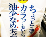 サクッと旨い♡とうもろこしと春菊の天ぷら作り方2写真