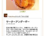 三月菓子作り方7写真