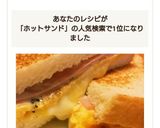 朝に簡単！フライパンでホットサンド♪作り方7写真