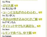 ☆☆りんごのさわやかサラダ☆☆作り方7写真