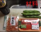 サーモン・桜エビとそら豆春の炊込みご飯作り方1写真