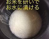 サーモン・桜エビとそら豆春の炊込みご飯作り方2写真