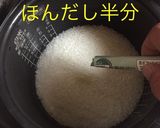 サーモン・桜エビとそら豆春の炊込みご飯作り方4写真
