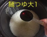 サーモン・桜エビとそら豆春の炊込みご飯作り方5写真