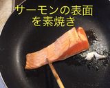 サーモン・桜エビとそら豆春の炊込みご飯作り方7写真