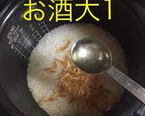 サーモン・桜エビとそら豆春の炊込みご飯作り方8写真