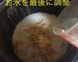 サーモン・桜エビとそら豆春の炊込みご飯作り方9写真