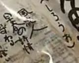 しろうおの踊り食い作り方1写真