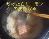 サーモン・桜エビとそら豆春の炊込みご飯作り方14写真