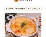 ダマにならない！シーフードグラタン☆作り方9写真