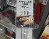 100均でDIY(?)燻製器のつくり方作り方2写真