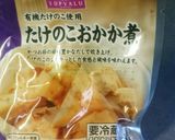 僕にもできた【ホタルイカ&たけのこご飯】作り方8写真