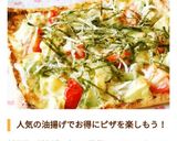 油揚げdeアボカドとしらすの和風ピザ作り方8写真