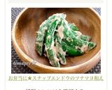 お弁当に★スナップエンドウのツナマヨ和え作り方9写真