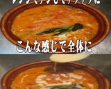 美味ドレフレンチマイルドＳトマトスープＰ作り方1写真